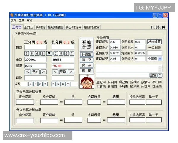 全面解析竞彩网足球计算器的使用技巧与投注策略提升你的赢率与乐趣